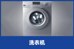 滚筒洗衣机晃动是怎么回事？洗衣机晃动的处理办法